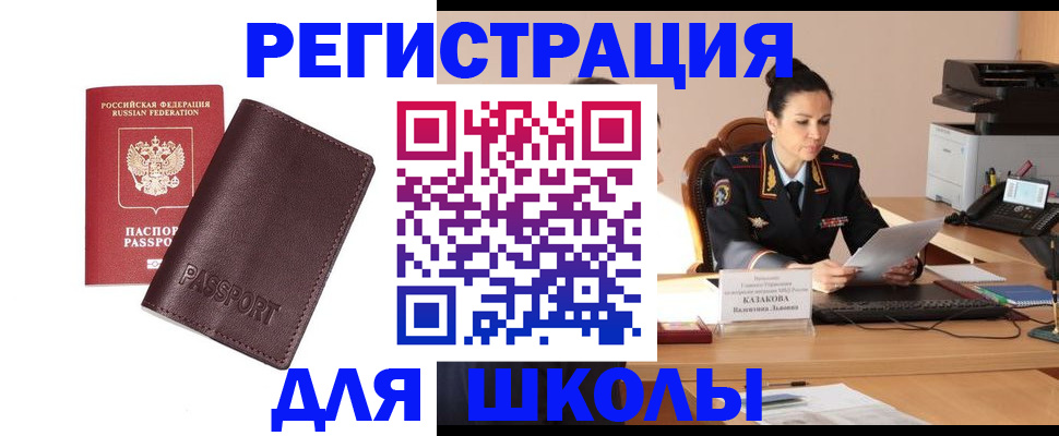 временная регистрация законно в Омутнинске