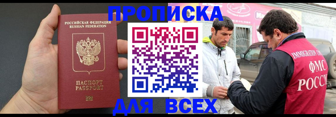 пропишу в квартире в Омутнинске